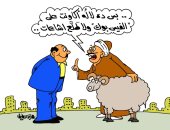 الخروف برىء من نشر الشائعات على "فيس بوك" فى كاريكاتير اليوم السابع