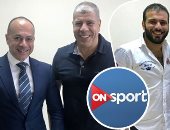 4 انفرادات تمنح "ON SPORT" صك الابداع الإعلامى .. انضمام شوبير لكوكبة نجوم القناة .. مفاجأة اعتزال عماد متعب وضم القناص لكتيبة المحللين ..تغطية عالمية لقمة الأهلى والاسماعيلى.. وحوار حصرى مع أجيرى مدرب الفراعنة