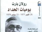 فى 5 دقائق.. 10 كتب جديدة أصدرها المركز القومى للترجمة تعرف عليها