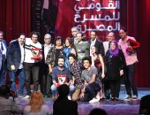 صور.. الهواة وطلبة الجامعات أصحاب نصيب الأسد من جوائز "القومى للمسرح"