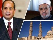 تجديد الخطاب الدينى ينتظر "شجاعة الخطوة الأولى".. الرئيس السيسى يكرر الدعوة إليه فى مؤتمر الشباب.. وغموض وتردد فى موقف المؤسسات الدينية.. وشيخ الأزهر: "كلنا مقصرون وخائفون من التجديد لكن آن أوان اقتحام المشكلة"