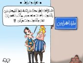 الإخوان زايطين على شائعة خلط البنزين بالكحول فى كاريكاتير ساخر لـ"اليوم السابع"