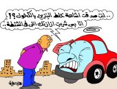 العربيات بتتكيف بعد شائعة خلط البنزين بالكحول فى كاريكاتير ساخر لليوم السابع