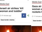 "BBC" تنحاز لإسرائيل وتحذف عنوانا حول غارات لجيش الاحتلال على قطاع غزة