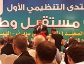 مستقبل وطن يستأنف فعاليات اليوم الثانى من المنتدى التنظيمى بالفيوم 