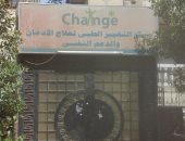 الداخلية تضبط 37 مركز علاج إدمان غير مرخص 