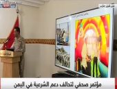 التحالف العربى: الحوثيون استهدفوا مستشفى الثورة وسوق السمك بالحديدة بالهاون