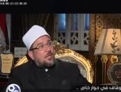 وزير الأوقاف: الرئيس السيسى مهتم من قلبه بتجديد الخطاب الدينى (فيديو)