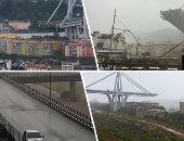  ارتفاع حصيلة ضحايا حادث انهيار جسر جنوة بإيطاليا إلى 38 شخصا