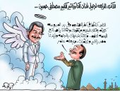 ذكرى رحيل الفنان الساخر مصطفى حسين بكاريكاتير " اليوم السابع"