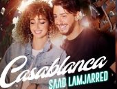 "كازابلانكا" لـ سعد لمجرد تقترب من الـ38 مليون مشاهدة على يوتيوب 