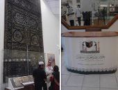 صور.. "اليوم السابع" تعرض مشاهد من تراث الحرمين الشريفين.. يستهوى العاشقين وحجاج بيت الله.. أبواب الكعبة وكسوتها القديمة مزار يرتوى به قلوب المحبين.. رئاسة الحرمين: المعرض بأم الجود للحفاظ على مقتنياتها