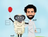محمد صلاح والمشاهير مع خروف العيد بريشة "فيكتور ارت" 