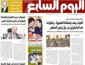 "اليوم السابع"يكشف تفاصيل عقوبة الغائبين والمتجاوزين فى حق رئيس البرلمان