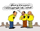 شائعات الإخوان المجنونة عرض مستمر فى كاريكاتير اليوم السابع