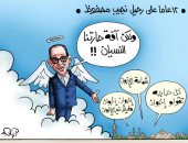 روح نجيب محفوظ ترد على المدافعين عن الإخوان فى كاريكاتير اليوم السابع