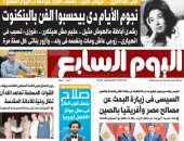 "اليوم السابع" ينشر تفاصيل زيارة السيسى للصين والقمة "المصرية ـ الأثيوبية"