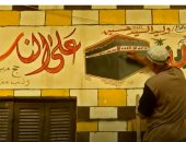 شاهد.. قبطى يرسم الجرافيتى على منازل الحجاج المسلمين ويكشف أسباب اندثاره