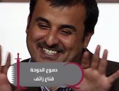 شاهد.. "قطريليكس" يكشف خطط تنظيم الحمدين لتخريب انتخابات موريتانيا