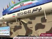 شاهد.. "قطريليكس" يفضح تمويل الدوحة للصواريخ الحوثية