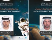 الإمارات تستعد لأول رحلة لرائد فضاء إماراتى للمحطة الدولية.. اعرف التفاصيل