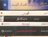 ممنوع فى الكويت.. هاشتاج ضد الرقابة على منع الكتب