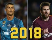 ميسي VS رونالدو.. تمتع بمشاهدة أجمل أهداف الثنائى فى 2018