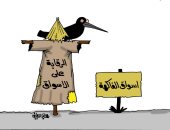 الرقابة على الأسوق "خيال مآته" فى أزمة أسعار الفاكهة فى كاريكاتير اليوم السابع