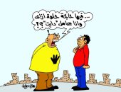 إصابة الإخوان بعمى الألوان فى كاريكاتير " اليوم السابع"