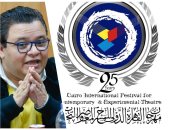 برنامج حفل افتتاح مهرجان القاهرة للمسرح التجريبى بتوقيع خالد جلال