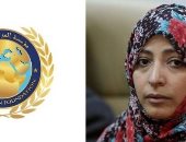مؤسسة المرأة العربية تخاطب الحاصلين على نوبل لفضح ممارسات توكل كرمان