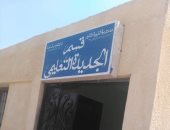 الانتهاء من استكمال مبنى للقطاع التعليمى بقرية الجديدة فى الداخلة