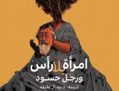 ترجمة عربية لرواية "امرأة بلا رأس ورجل حسود" للبرتغالى جونسالو إم تفاريس