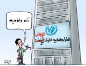تغيير اسم المفوضية السامية لحقوق الإنسان فى كاريكاتير اليوم السابع