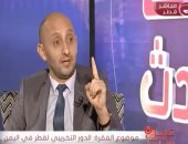 محلل سياسى يمنى: تنظيم الحمدين ارتكب جرائم حرب فى بلدى والمال القطرى خرب المنطقة