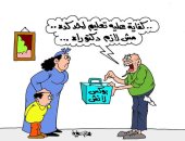 "اللانش بوكس" أحدث أعباء الآباء مع دخول المدارس فى كاريكاتير اليوم السابع