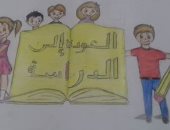 طفلة تشارك برسوماتها الفنية بمناسبة العام الدراسى الجديد