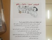 الصحة توزع كروت توعية بمخاطر الإصابة بفيروس سى على الطلاب بالمدارس