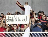 شكرا للشعب الأبى.. النادى المصرى يشكر الجمهورى الجزائرى بعد مباراة اتحاد العاصمة