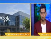 خبير أمن معلومات يكشف قدرة شركات الإنترنت على اختراق خصوصية المستخدمين