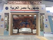 شاهد.. جناح مصر ضيف شرف معرض عمان الدولى للكتاب قبل انطلاقه