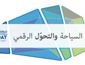 وزارة السياحة تشارك فى احتفالات يوم السياحة العالمى بإضاءة الأهرامات