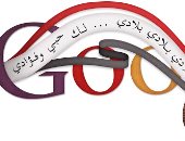 فى الذكرى الـ20 لإطلاقها: أشهر 28 "دودلز" مصرية أطلقتها جوجل على مر السنوات