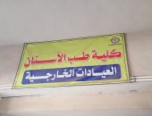 قارئة تطالب بتوفير خدمة حشو ضرس العصب بمستشفى 15 مايو لعدم توافر الإمكانات