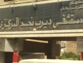 وفاة الحالة الخامسة من ضحايا جلسة الغسيل الكلوى بمستشفي ديرب نجم 