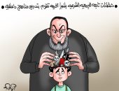 تدريس مناهج تروج لتنظيم داعش الإرهابى بحضانات شبرا بكاريكاتير " اليوم السابع"