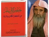 وفاة الشيخ سعيد القحطانى مؤلف كتاب "حصن المسلم" عن عمر يناهز 67 عاما