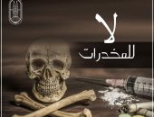"البحوث الإسلامية" يطلق حملة إلكترونية موسعة لمواجهة ظاهرة الإدمان