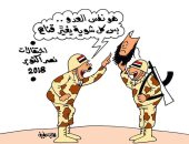العدو الأول لمصر فى ذكرى نصر أكتوبر بكاريكاتير اليوم السابع 