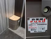 لهذا السبب تضع اليابان المراحيض داخل المصاعد